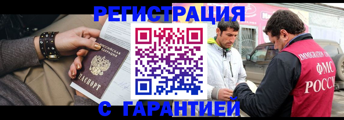 временная регистрация поиск в Димитровграде