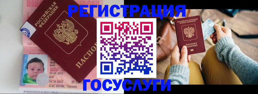 прописка для военкомата в Димитровграде