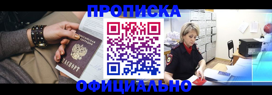 временная регистрация адрес в Димитровграде