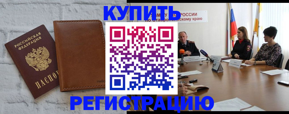 временная регистрация гарантия в Димитровграде