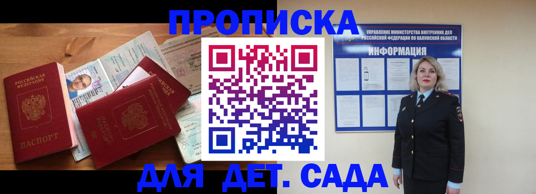 где прописаться в Димитровграде