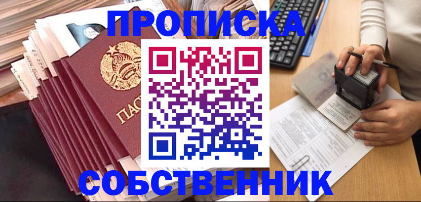 временная регистрация адрес в Димитровграде